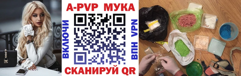 Купить  Киселёвск  A PVP кристаллы 