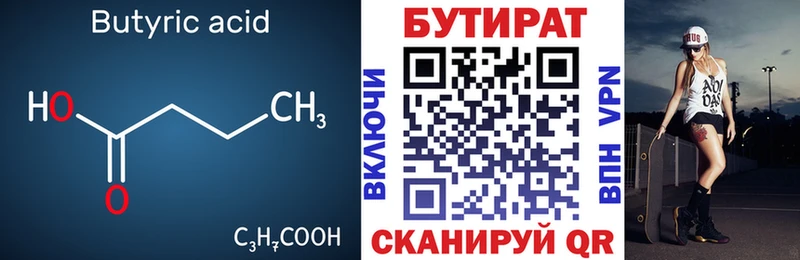 Купить  Киселёвск  БУТИРАТ оксибутират 