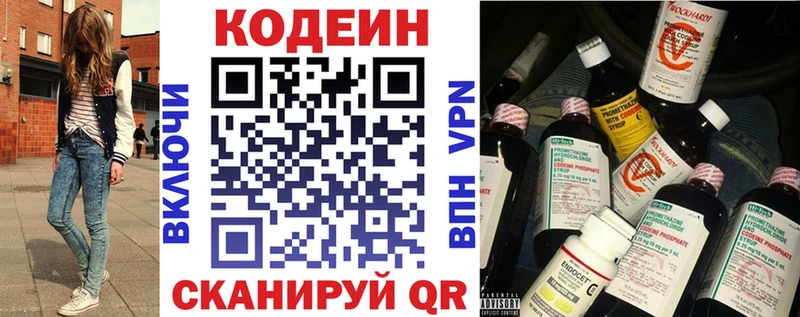 Купить где  Киселёвск  Codein Purple Drank 