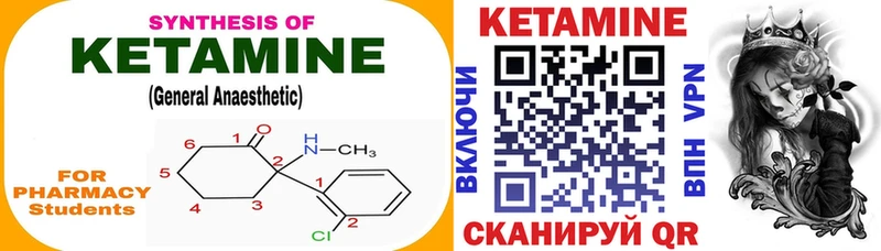 Кетамин ketamine Купить Киселёвск