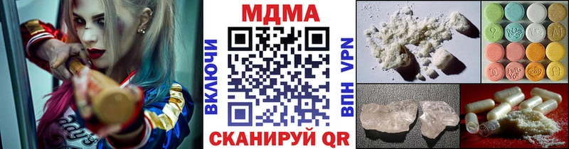 МДМА кристаллы  Купить где  Киселёвск 