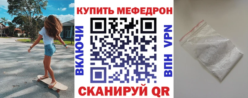 Купить  Киселёвск  МЕФ кристаллы 
