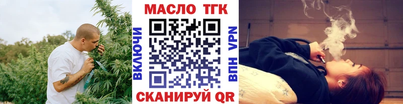 Дистиллят ТГК гашишное масло  Купить  Киселёвск 
